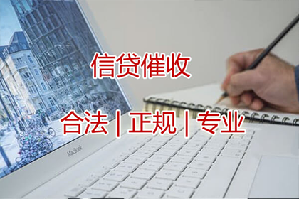 津市追账公司