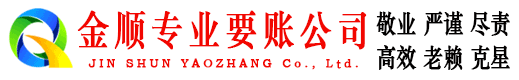 津市追账公司